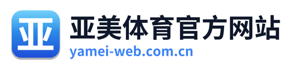 亚美体育官方网站